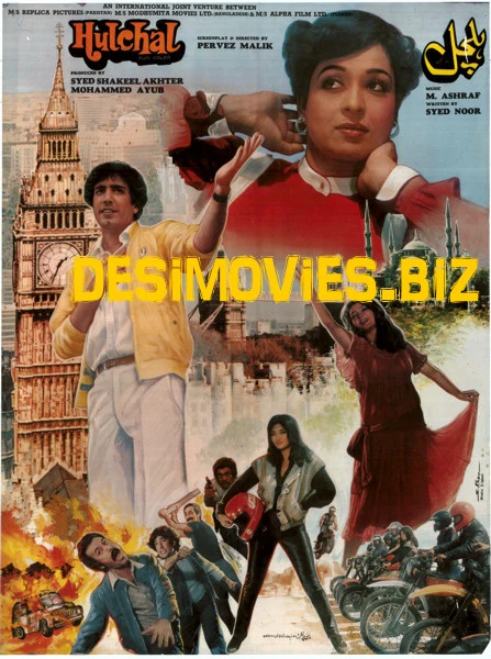 Hulchul (1985)