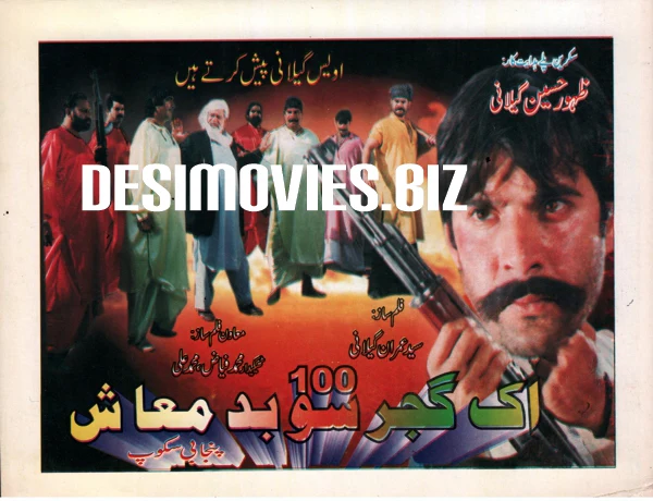 Ik Gujjar 100 Badmash (2002) Lollywood Original Booklet - Image 2