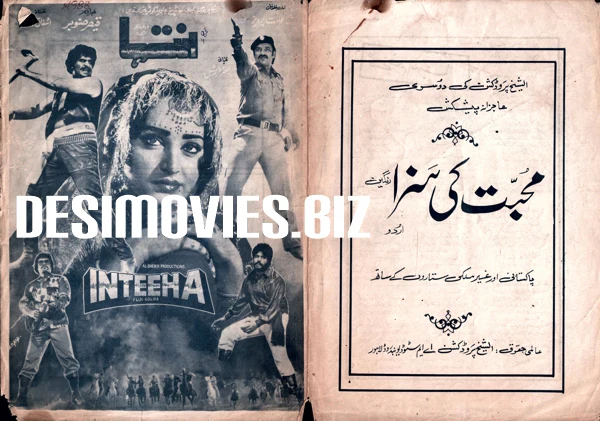 Inteha (1988) Original Booklets - Image 2