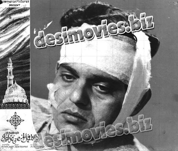 Ishq e Habib (1965) Movie Still 7