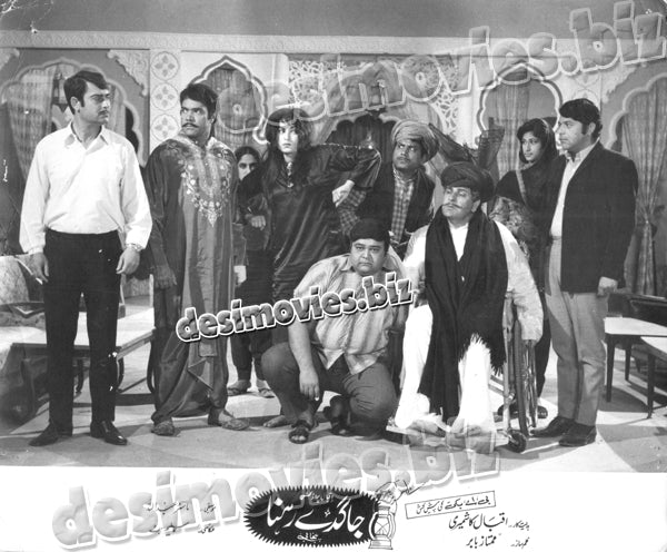 Jagday Rehna (1972) Movie Still 7