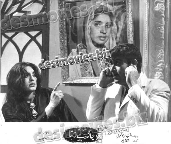 Jagday Rehna (1972) Movie Still