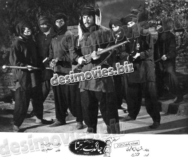 Jagday Rehna (1972) Movie Still 3