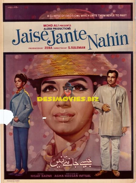 Jaise Jantay Nahin (1969) Original Poster