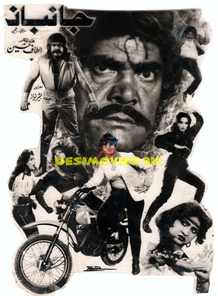 Janbaaz (1987) Advert