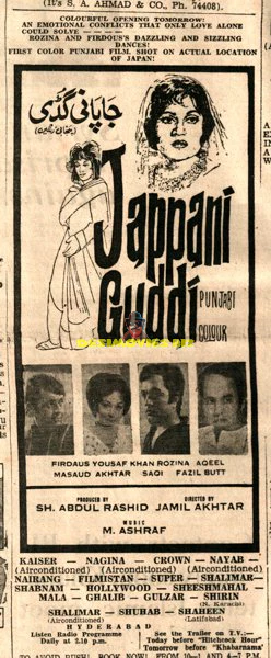 Japani Guddi (1972) Press Advert