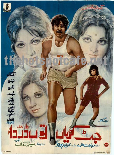 Jat Kurion Ton Darda (1976) Original Poster