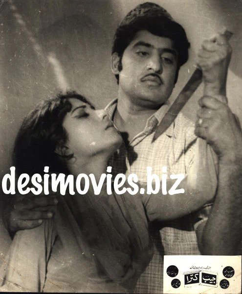 Jeb Katra (1973) Movie Still 9