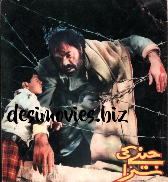 Jeenay Ki Saza (1977) Booklet - Image 3