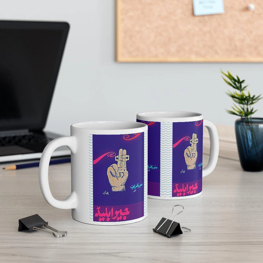 Jeera Blade - Lollywood Classics - Ceramic Mug 11oz - Image 5