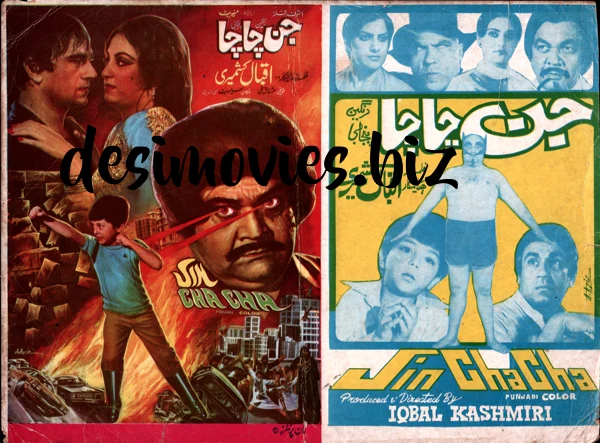 Jin Chacha (1982) Original Poster & Booklet - Image 2