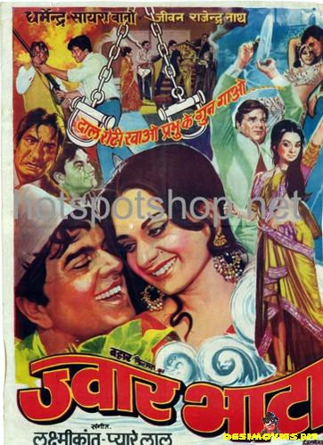 Jwar Bhata (1973)