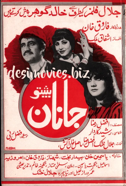 Khandan (1983) Original Booklet