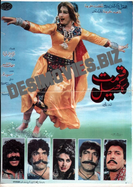 Kismet Ka Khel AKA Akhara (1992)   Original Booklet - Image 2
