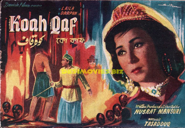 Koah Qaf (1965) Original Booklet