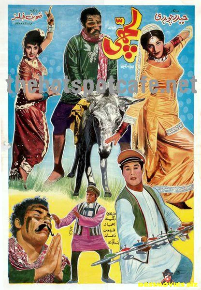 Lachhi (1969)