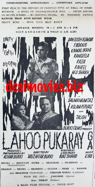 Lahoo Pukaray Ga (1967) Press Advert - Karachi 1967