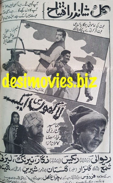 Lakhon main aik (1967) Press Ad - Karachi 1967