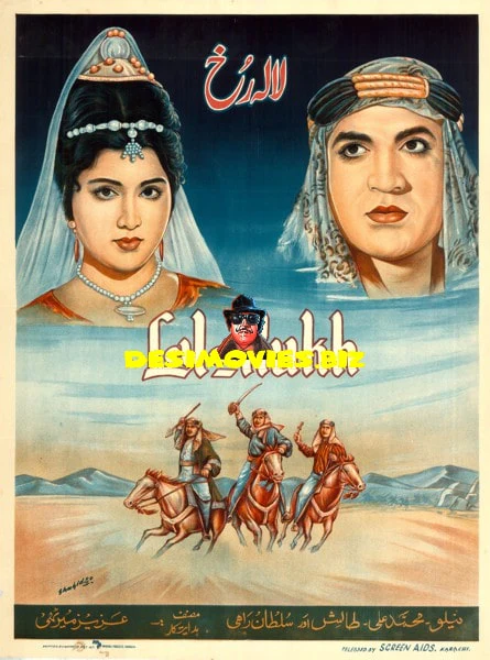 Lala Rukh  (1968) Poster