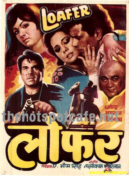 Loafer (1973)