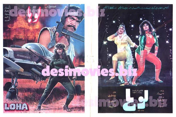 Loha (1990) Lollywood Original Booklet