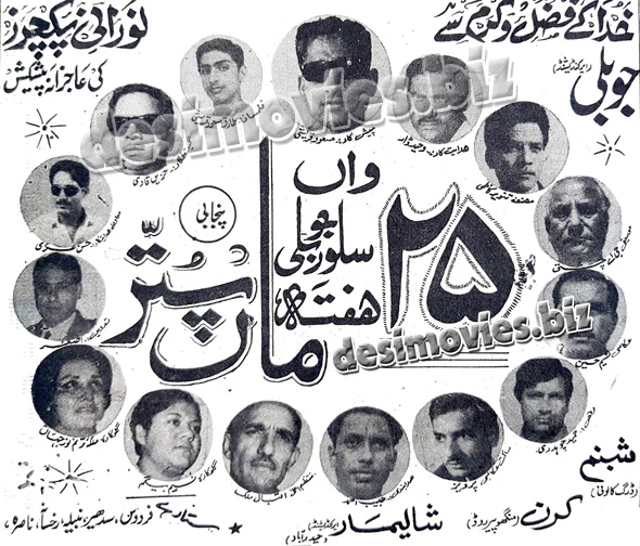 Maa Puttar (1970) Press Ad