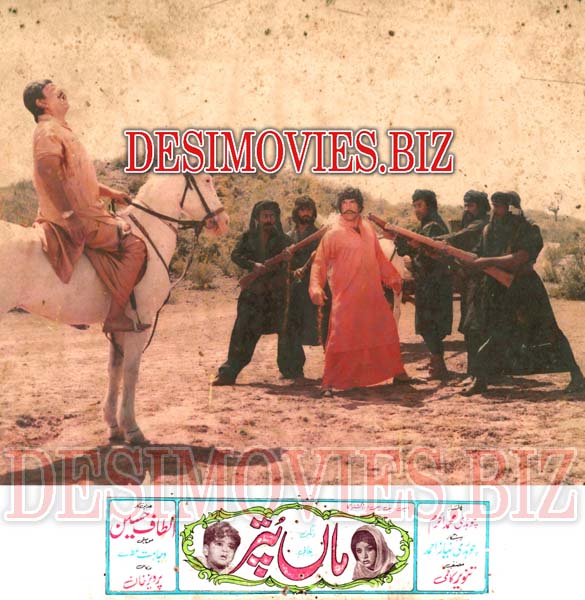 Maa Puttar (1985) Movie Still 1