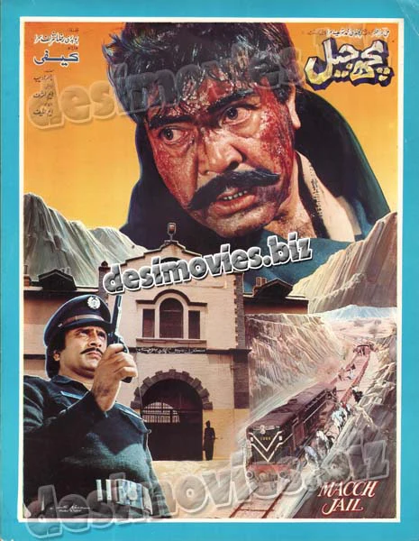 Machh Jail (1994) Original Booklet