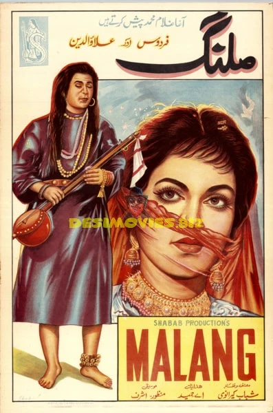Malang (1964) Poster