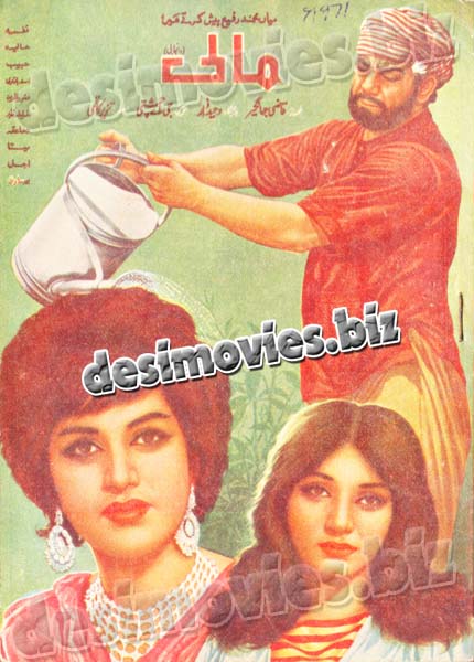 Mali (1971) Original Booklet