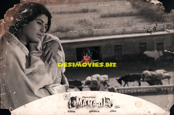 Mama Ji (1964) Lobby Card