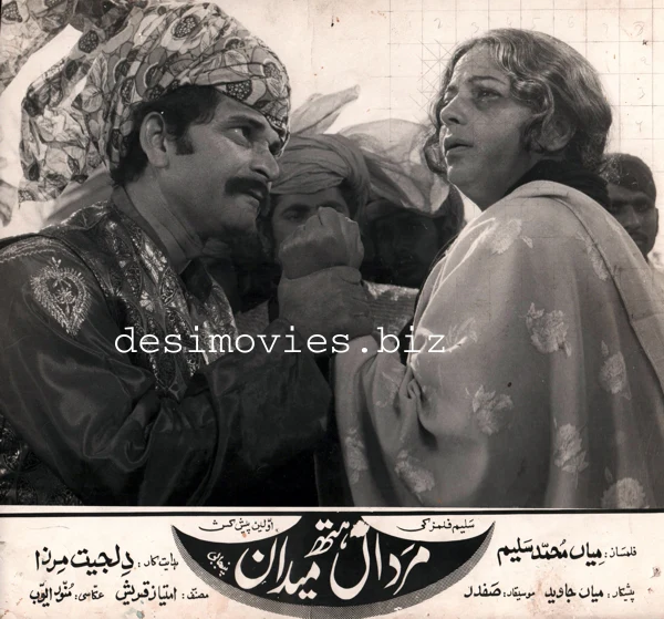 Mardan Hath Maidan (1975) Movie Still 1