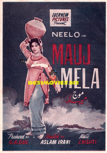 Mauj Mela (1963) Booklet