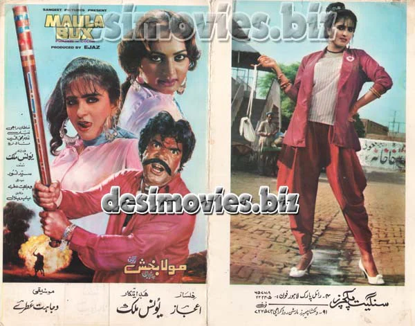 Maula Bax (1988) Lollywood Original Bookle