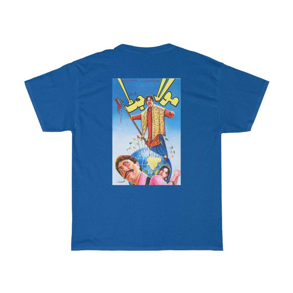 Maula Jat - Classic Lollywood - Sultan Rahi - Unisex Heavy Cotton Tee - Image 10