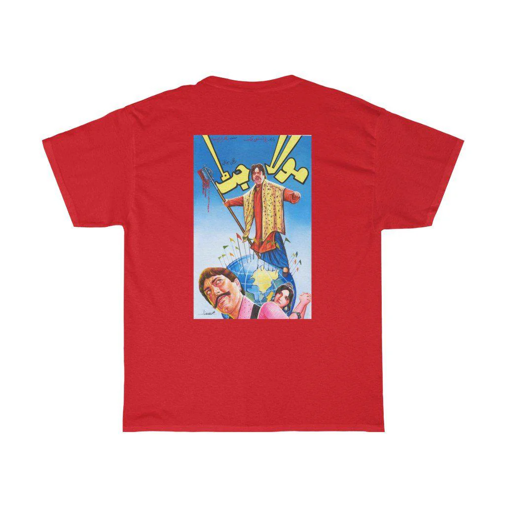 Maula Jat - Classic Lollywood - Sultan Rahi - Unisex Heavy Cotton Tee - Image 19