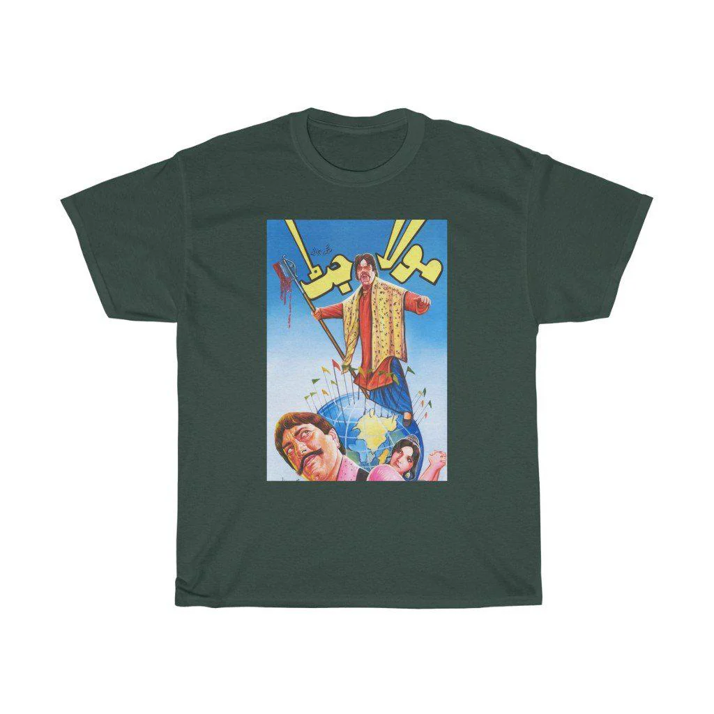 Maula Jat - Classic Lollywood - Sultan Rahi - Unisex Heavy Cotton Tee - Image 3