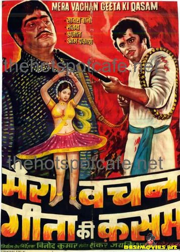 Mera Vachan Geeta  Ki Qasam (1977)
