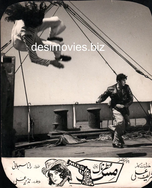 Miss Khatarnak (1980) Movie Still