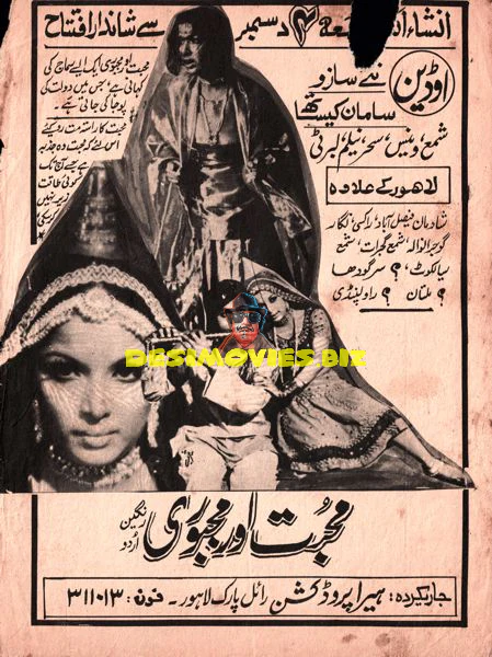 Mohabbat Aur Majboori (1981) Original Advert