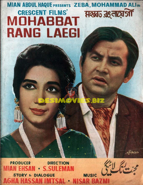 Mohabbat Rang Laegi (1970) Booklet