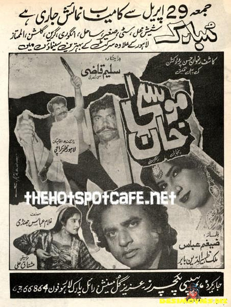 Moosa Khan (1994) Advert