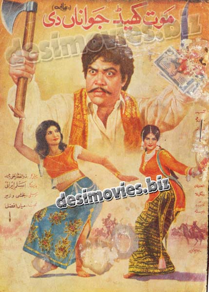 Mout Khed Jawana di (1976) Lollywood Original Booklet