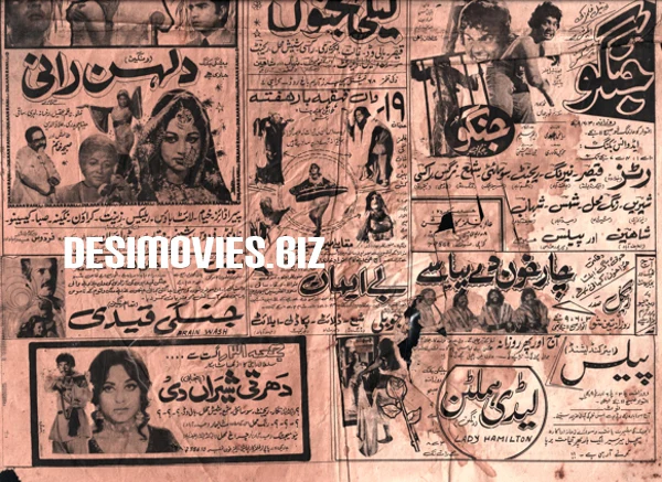 Movie Adverts (1973)