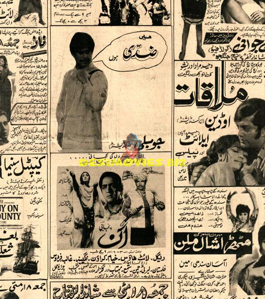 Movie Adverts (1973)