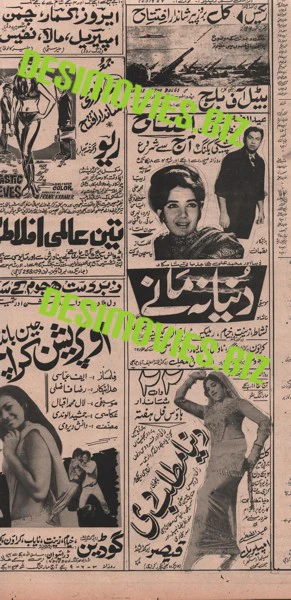 Movie Adverts - Feb 1, 1971