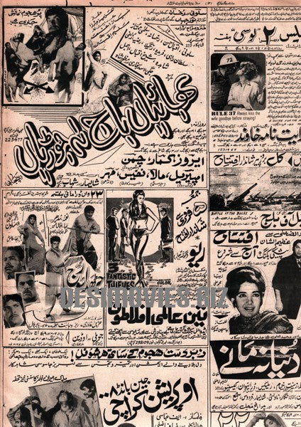 Movie Adverts - Feb 1, 1971