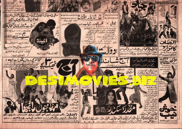 Movie Newspaper Adverts (1984)