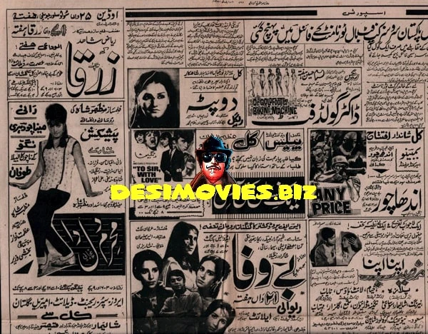 Movie Newspaper Adverts (April 1970)
