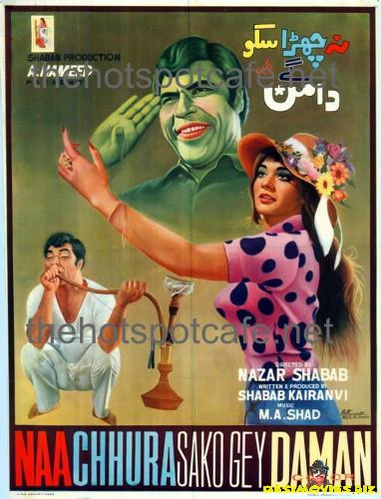 Na Chhura Sako Ge Daman (1975)